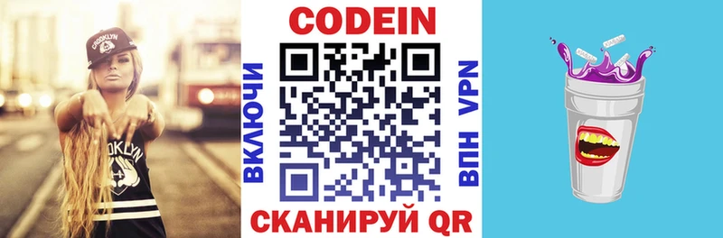 Купить  Невьянск  Кодеиновый сироп Lean Purple Drank 