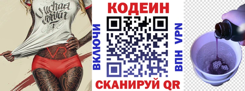 Кодеин Purple Drank Невьянск