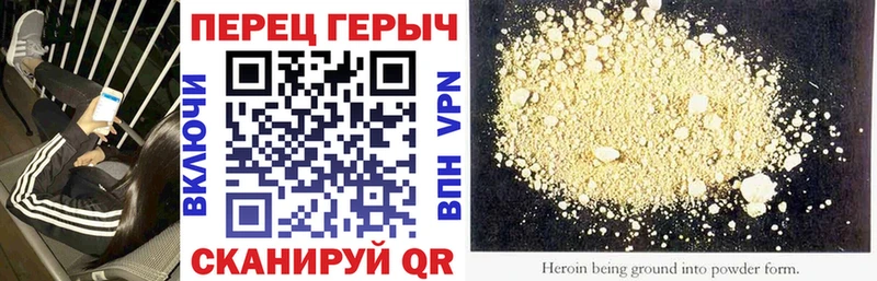 ГЕРОИН гречка  Купить где  Невьянск 