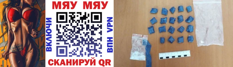 Купить где  Невьянск  Меф мука 