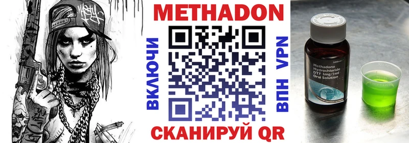 Купить закладки  Невьянск  Метадон кристалл 